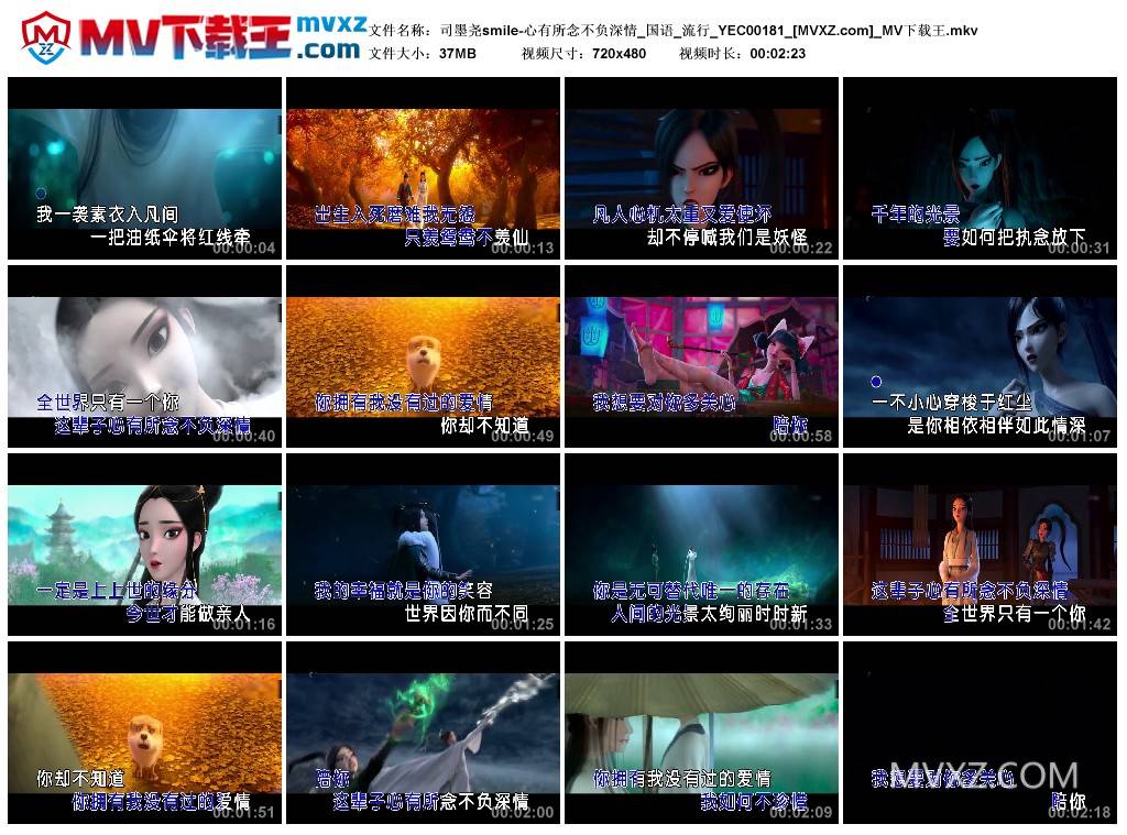 司墨尧smile-心有所念不负深情_国语_流行_YEC00181